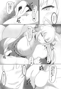 (C92) [ジョーんご亭(シコジョー)] 性魂奉納の儀 (千年戦争アイギス)