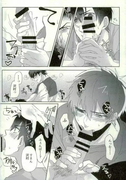 BLACK-御沢再録集-