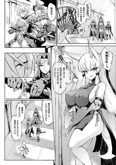 千年隷嬢 ～マイレディ、マイマスター～