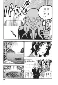 [Azuma Tesshin] Motokano 2