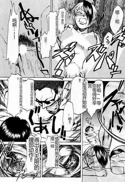 Byouin Ike!! | 去医院吧!!