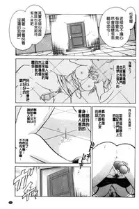 [Keno Yantarou] Tanoshii Kagai Jugyou - Happy Extracurricular Lesson [Chinese]