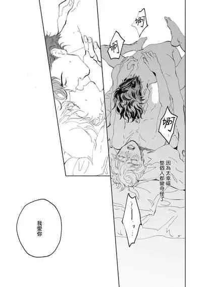 Sonna ni Kirei Janakute Ii | 不用那么美丽也可以 Ch. 1-4