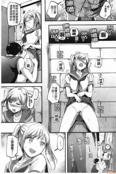 [Kuguri Oimo] Let’s Gyaku Rape | Let's 逆強姦吧❤️ [Chinese]