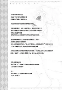 (SC2017 Summer) [PINK CHUCHU (Mikeou)] Boku no Kanojo wa Erogenger [Chinese] [寂月汉化组]