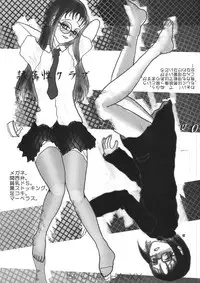 (C77) [BlueMage (Aoi Manabu)] Rakuen e no Kaidan (Rakuen Le Paradis)