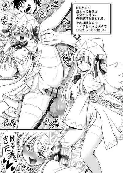 SEX Dekiru Jouken ga Mieru Megane to Fushigi na Chuui Jikou