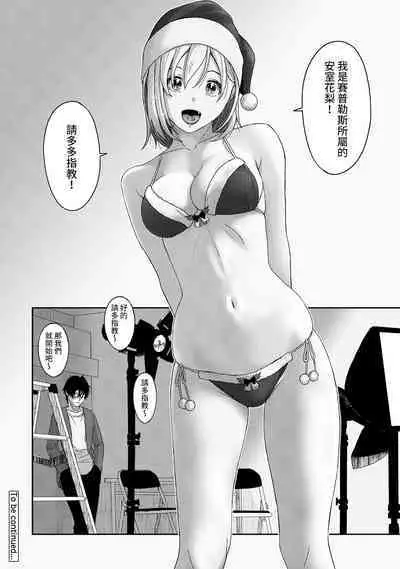 Itaiamai | 痛苦的甜蜜 Ch. 1-22