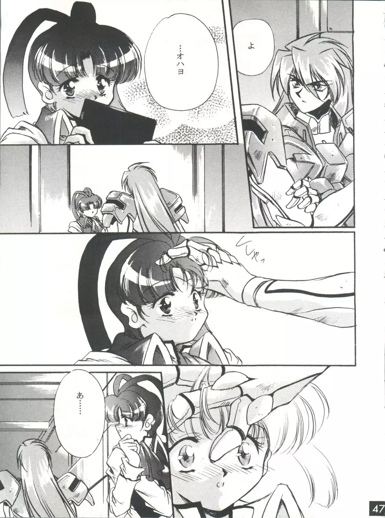 The Echo of My Heart