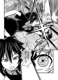 [Azukiatto Chinko] [エア冬コミ】ぬえくんのちんこ狩り本 (Touhou Project)