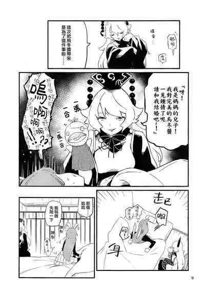 Usagi o Kakou | 笼中囚兔