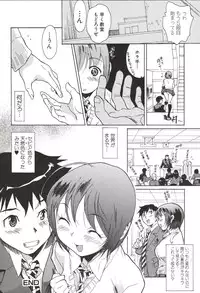 [Katsuragi You] Hoshigaru Kanojo