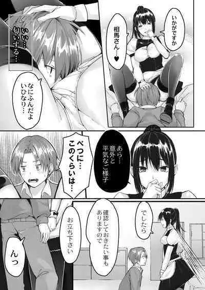 Kono Koi wa, Kitto Amai.