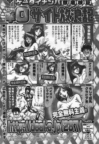 Manga Bangaichi 2004-07