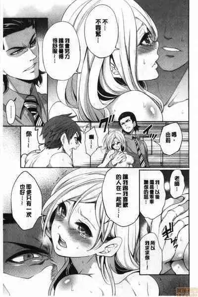 Suki na Ko ga, Betsu no Otoko to