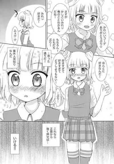 Seihuku Coodinate Hon Puri!