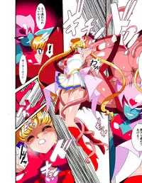 Sailor Senshi no Kunan