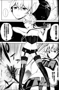 [Parabola] EseS to S (Girls forM Vol. 11) [Chinese] [沒有漢化]