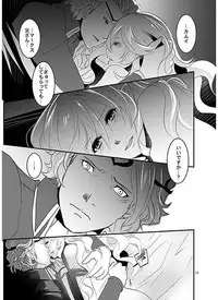 [atelierkk (kazamik)] Close to the limit (Fire Emblem if) [Sample]