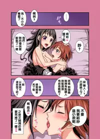 [Akumenari!] Motto!! Kurinari Joshikousei [Chinese] [沒有漢化] [Digital]