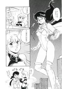 [Amagi Kei] Ikinari! can^2 2