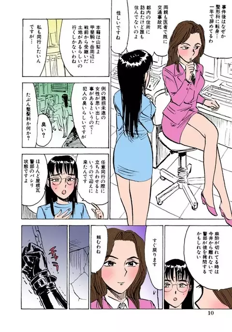 Kairaku no Sono