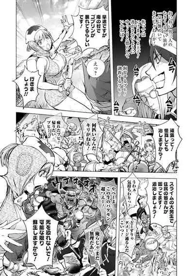 [Kon-Kit] Suki o Misetara Hamerarete [Digital]