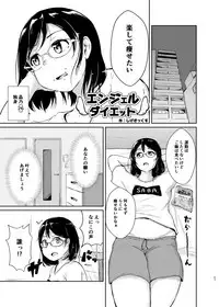 [Auroramix (Various)] Diet wa Oyatsu no Ato de [Digital]