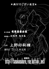 [Yuugai Tosho Kikaku (Tanaka Naburu)] Kankin Nikudorei (Smile Precure!) [Digital]