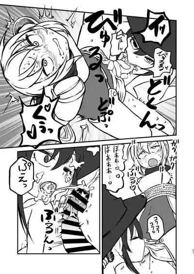 Majo to Kishi