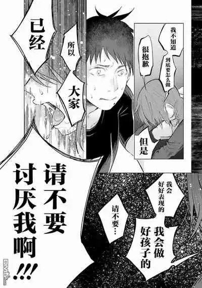 Kimi ni Aisarete Itakatta Vol. 1