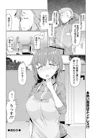 Action Pizazz DX 2017-10 [Digital]