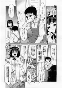 COMIC Megastore 2004-03