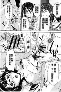 [Ueno Naoya] Ore no Mae dake Chijo na Kanojo | 只在我面前痴女的女友 [Chinese]