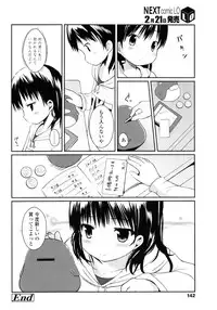 COMIC LO 2011-03 Vol. 84