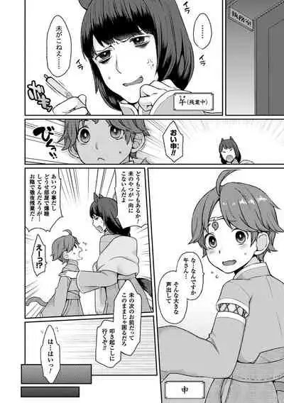 [majoccoid] Yume miru Slave [Digital]