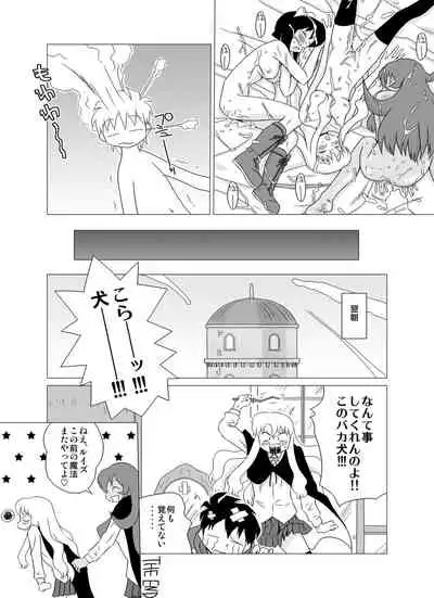 [GT Wanko] Zero no Tsukai Mara (Zero no Tsukaima) [Digital]