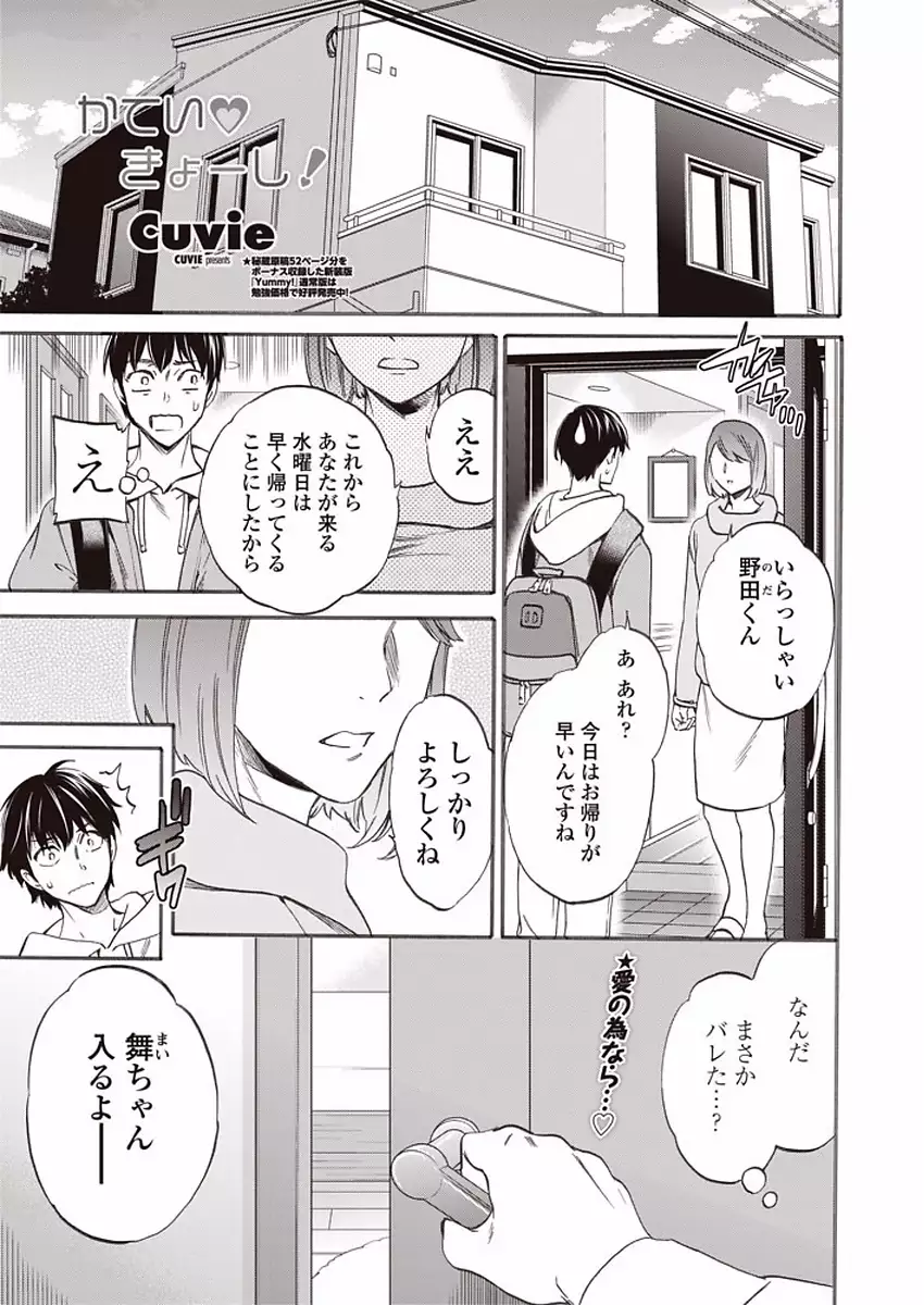 COMIC Penguin Club Sanzokuban 2018-01