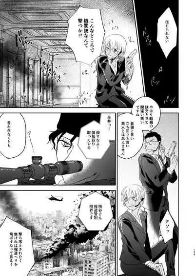 [hevano (Oshinko)] many many thanks (Meitantei Conan) [Digital]