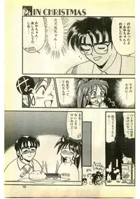 COMIC Papipo Gaiden 1995-01
