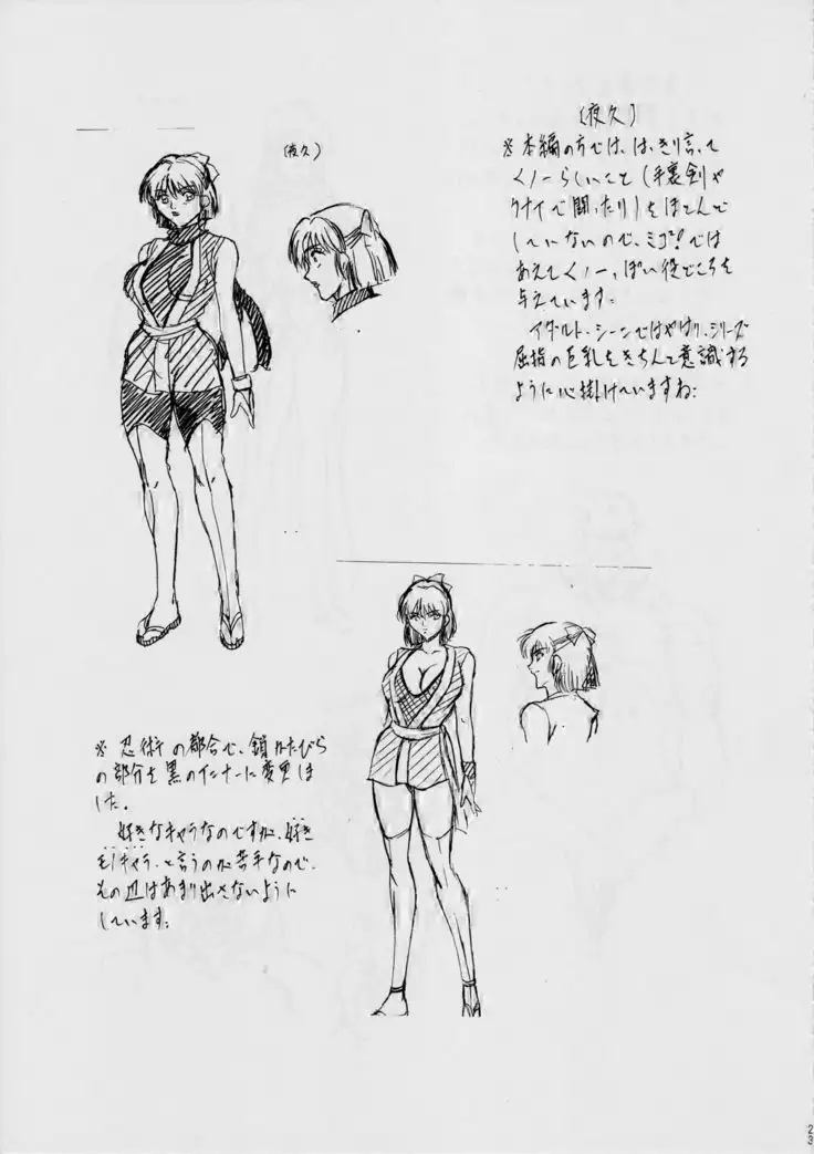 ミコ2!~父子相姦の章~