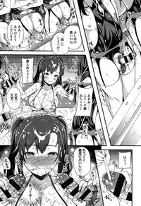 [Sugar Milk] My Sweet Mistress