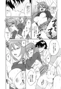 [Pon Takahanada] Love Gome!