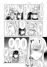 [peachpulsar (Mira)] EARTH GIRLS KAZITU Kouhen [Digital]