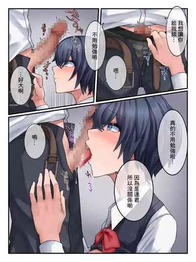 [Biscuitone] Jimi na Futari no Hade na Ecchi | 土氣的兩人華麗的做愛 [Chinese]