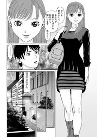[usi] Ore no Kanojo o Daite Kure Ch.1-8 [Digital]