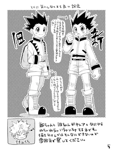 [Karabako. (Mikanbako)] KGC! (Hunter x Hunter) [Digital]