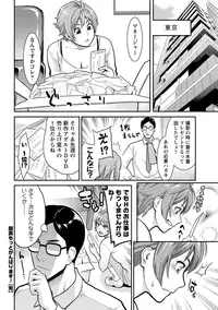 [Mikami Cannon] Icchau Karada [Digital]