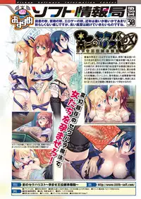 COMIC Unreal 2011-10 Vol.33 [Digital]