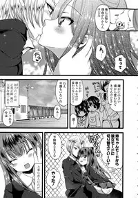 [Anthology] Kinshin Sister Lovers ~ Jisshi to Jitsumai wa Chou Inranhen~